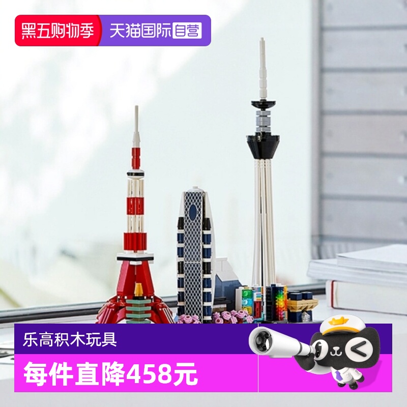 【自营】LEGO乐高方头仔系列40541曼联球星儿童拼装积木玩具