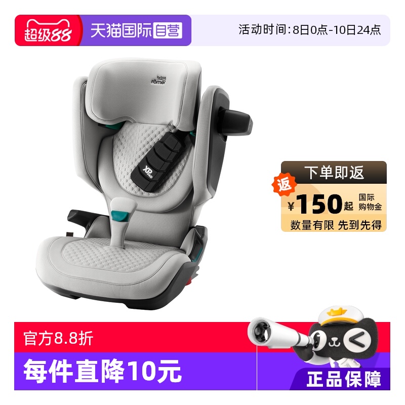 Britax/宝得适凯迪骑士安全座椅