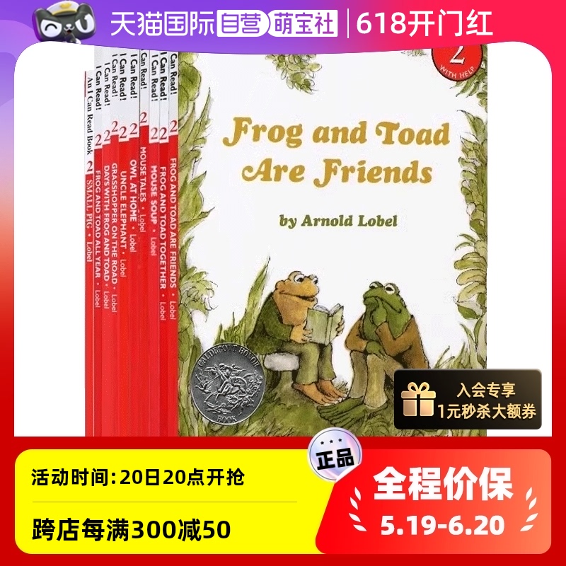 青蛙和蟾蜍FrogandToad10册