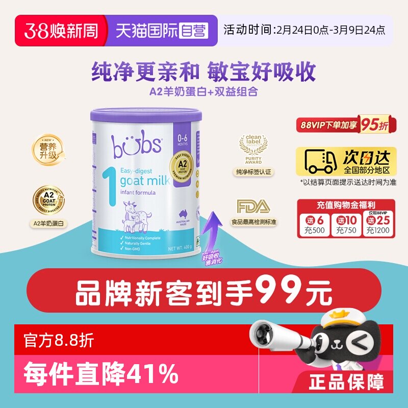 【自营】澳洲bubs婴儿a2配方益生菌益生元藻油dha羊奶粉1段400g