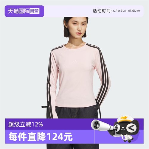 【自营】adidas阿迪达斯女子三条纹运动休闲衫圆领长袖T恤 KG3860