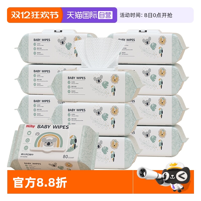 【自营】Nuby努比动物冒险绵柔湿巾婴儿手口湿纸巾新生儿湿巾80抽