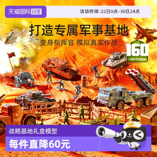 mideer弥鹿礼盒小兵人坦克模型