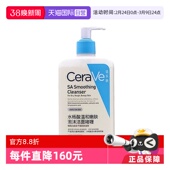 适乐肤水杨酸泡沫洁面啫喱473ml敏感肌温和嫩肤 自营