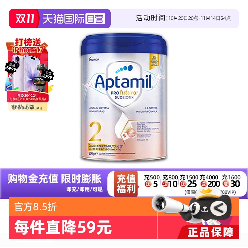 【自营】爱他美Aptamil意大利语版白金婴儿配方营养奶粉2段800g