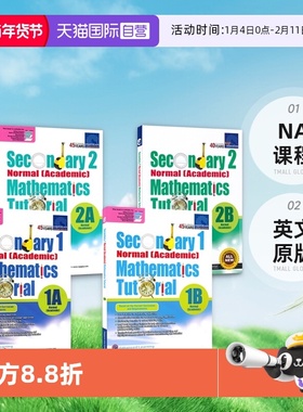 【自营】SAP Secondary Normal Academic Mathematics Tutorial 1A-2B 新加坡初中数学教程 NA课程 初一初二  数学练习册 英文原版