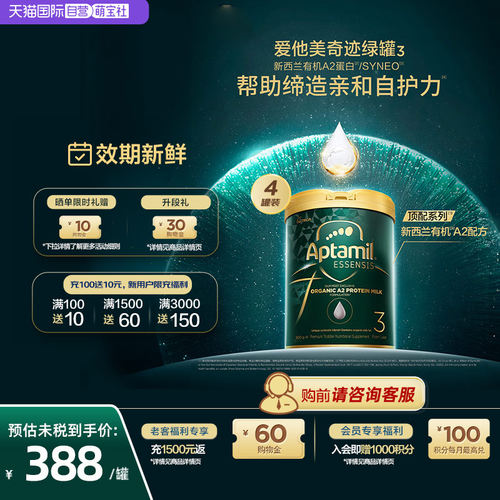 有机奶粉3段新西兰奇迹绿罐