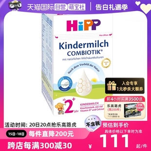 HiPP喜宝德国珍宝益生菌DHA高钙儿童奶粉2 段 自营 24个月以上