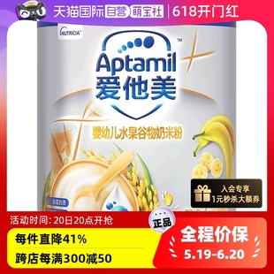 自营 Aptamil爱他美奶米粉婴幼儿水果谷物奶米粉330g 36个月