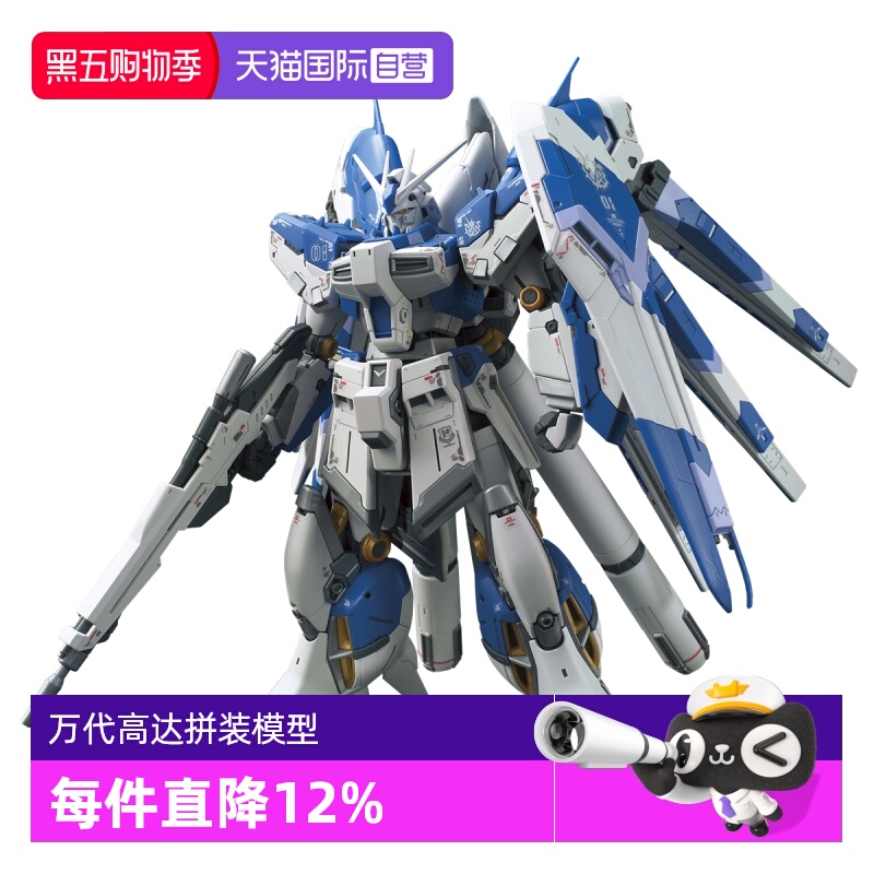 【自营】万代RG1/144海牛高达Hi nu海牛高达拼装模型玩具