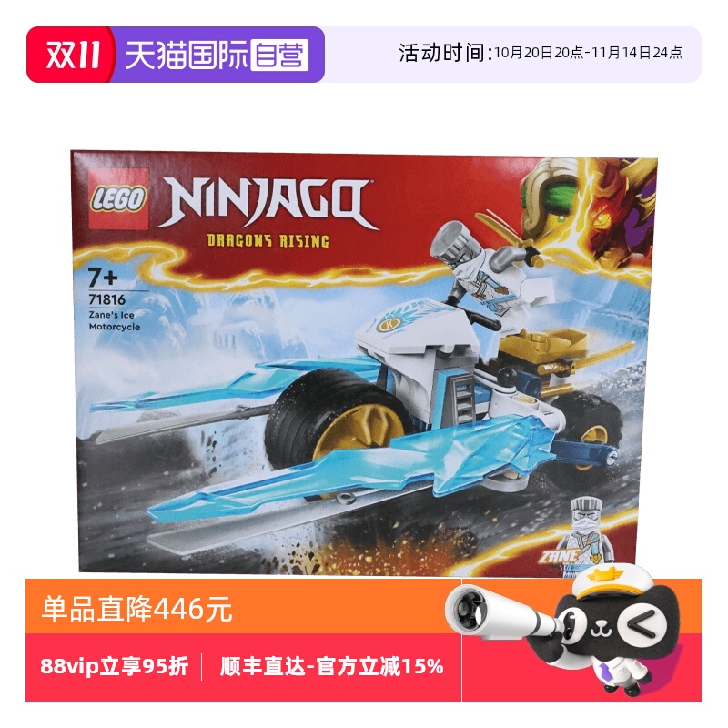 【自营】LEGO乐高 71816赞的寒冰战车 拼接积木玩具 礼物