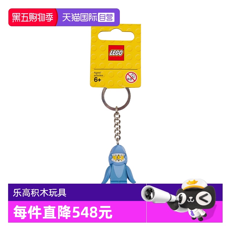 【自营】LEGO乐高853666鲨鱼人(无灯光版)钥匙扣益智拼装积木玩具