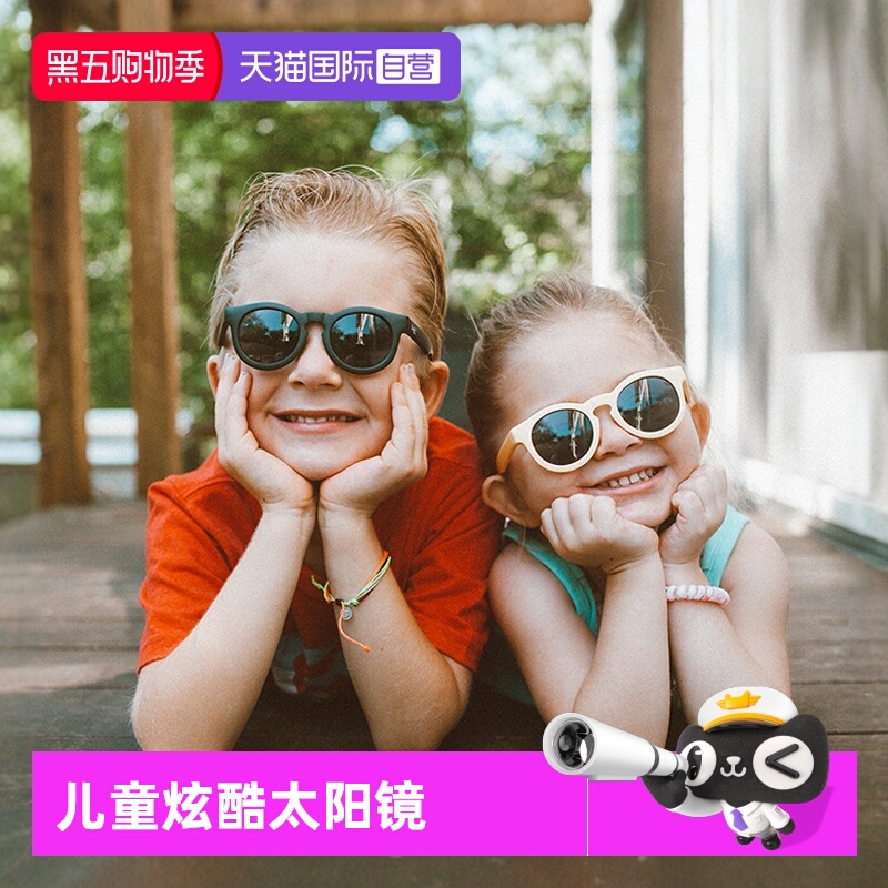 【自营】美国Real Shades儿童墨镜炫酷太阳镜男女童宝宝防晒眼镜