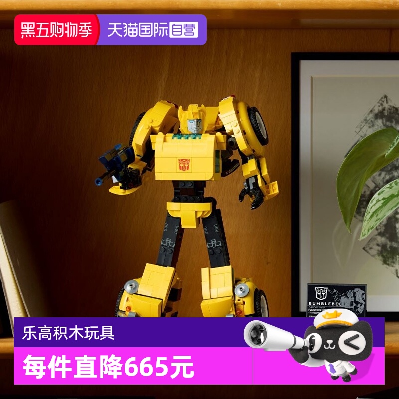 【自营】LEGO乐高ICONS系列10338变形金刚大黄蜂拼搭积木儿童玩具