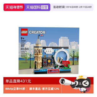 【自营】LEGO乐高40569伦敦明信片创意系列拼装积木玩具新年礼物