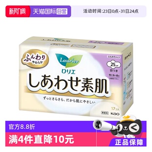 日本进口花王乐而雅F透气棉柔日用卫生巾25cm17片护翼型 自营