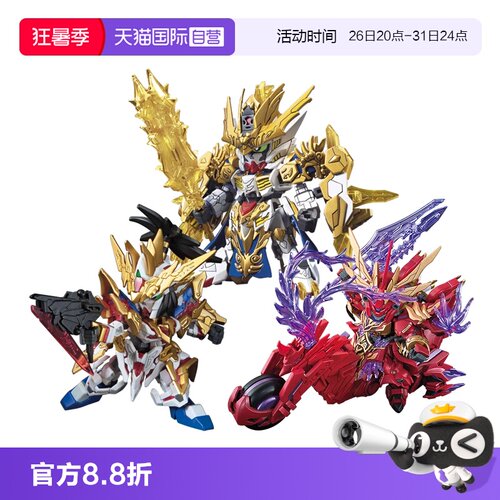 【自营】万代 SD 三国创杰传 龙翔刘备关羽炎王张飞赵云黄忠高达