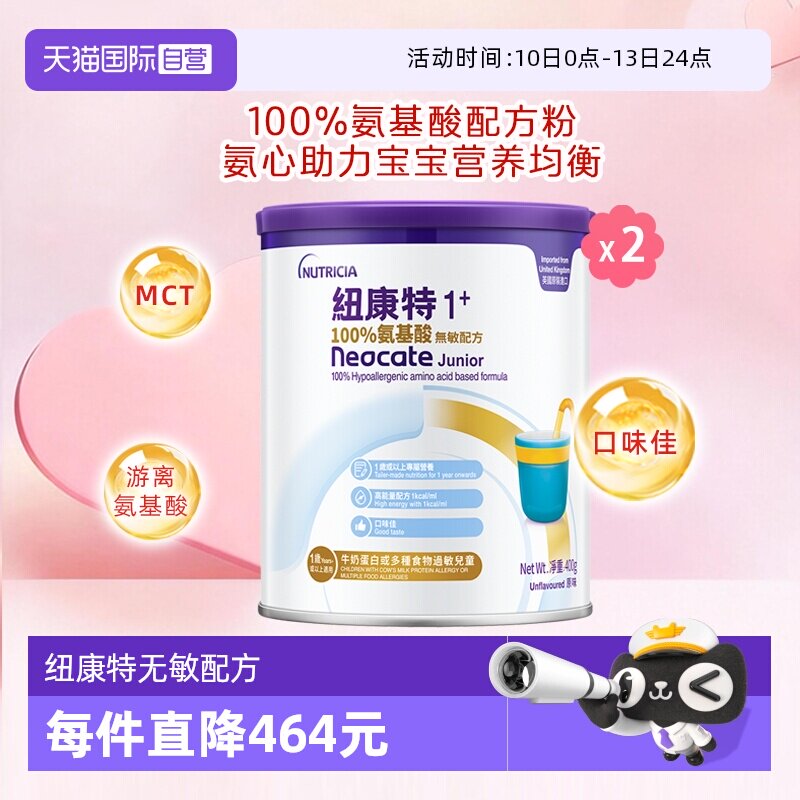 ����Ӫ���۰�Ŧ���ذ����������䷽��1+�� 1������ 400g*2��װ 360Ԫ
