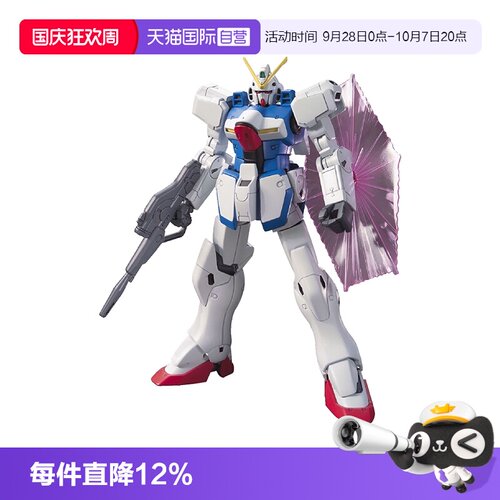 【自营】万代 HGUC 165 1/144 LM312V04 VICTORY 胜利 V高达 拼装