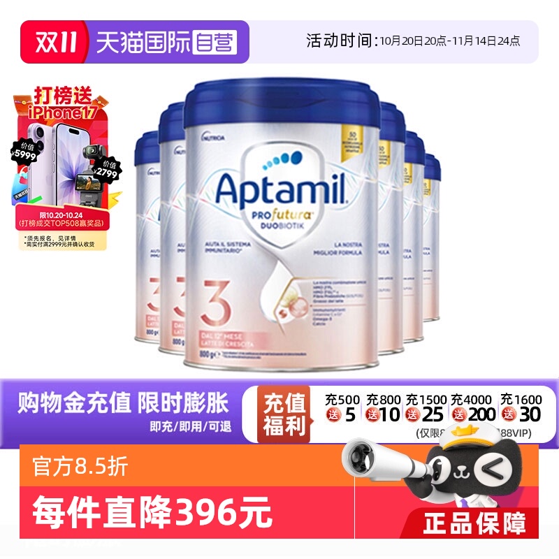【自营】爱他美意大利版白金婴儿配方奶粉3段800g*6 德版同厂同源