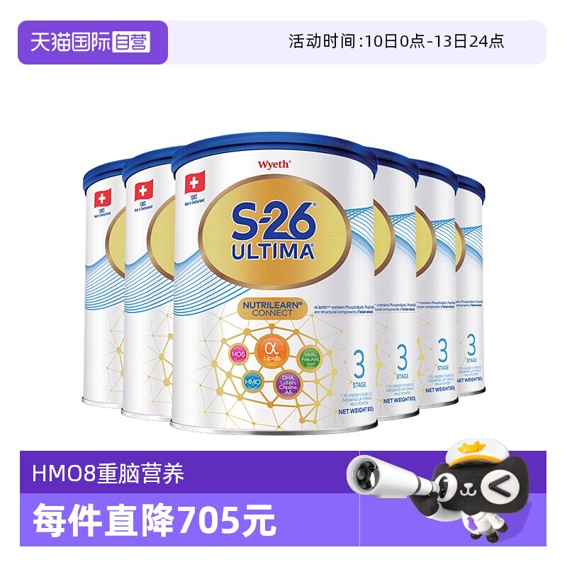 【自营】惠氏S26港版铂臻3段Ultima婴幼儿奶粉混合喂养瑞士800g*6