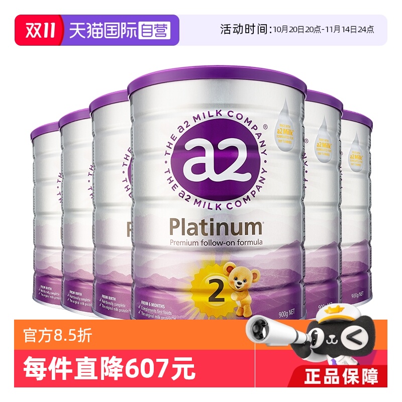 a26-12个月900g*6奶粉