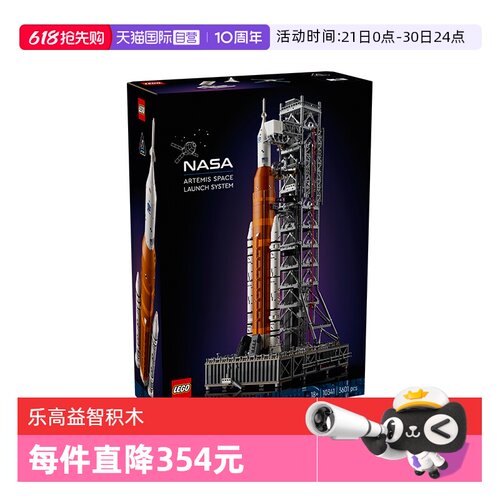 【自营】LEGO乐高ICONS系列10341阿耳忒弥斯一号火箭男孩益智积木