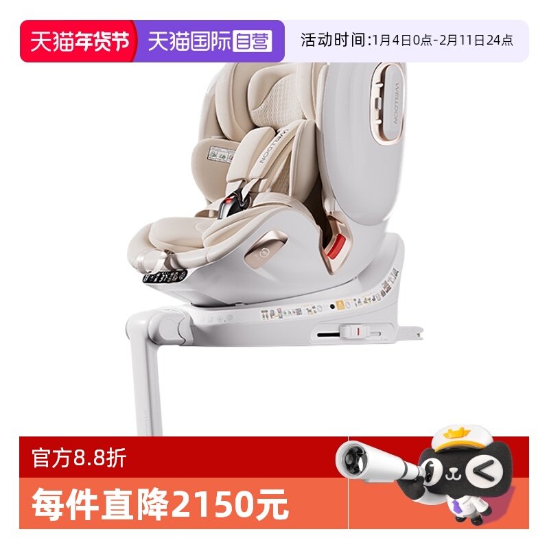 【自营】welldon惠尔顿智转2PRO+智能通风PRO儿童安全座椅0-7岁,婴童用品,汽车座椅,淘宝优惠券,粉丝福利购,淘宝优惠卷