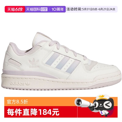 【自营】Adidas阿迪三叶草中性FORUM LOW CL运动休闲鞋JP9023