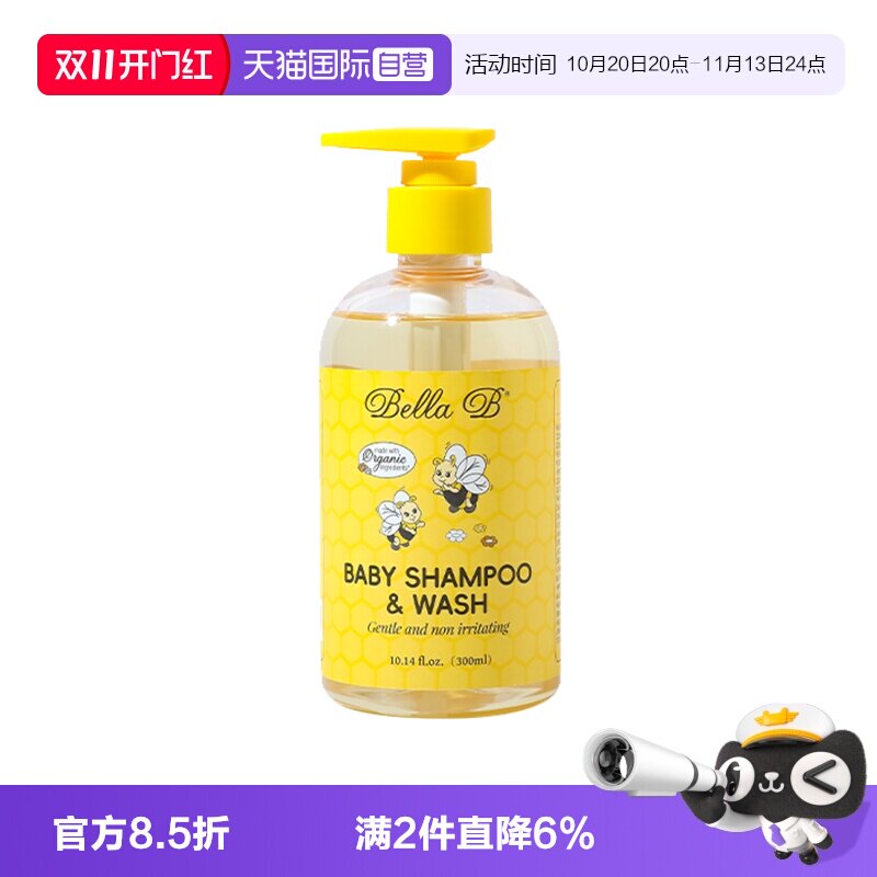 【自营】Bellab儿童洗护洗发水沐浴露氨基酸婴幼儿宝宝洗沐二合一
