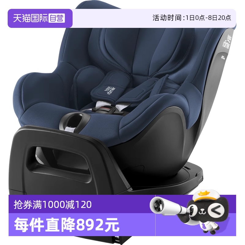 Britax/宝得适isofix德国0-4岁