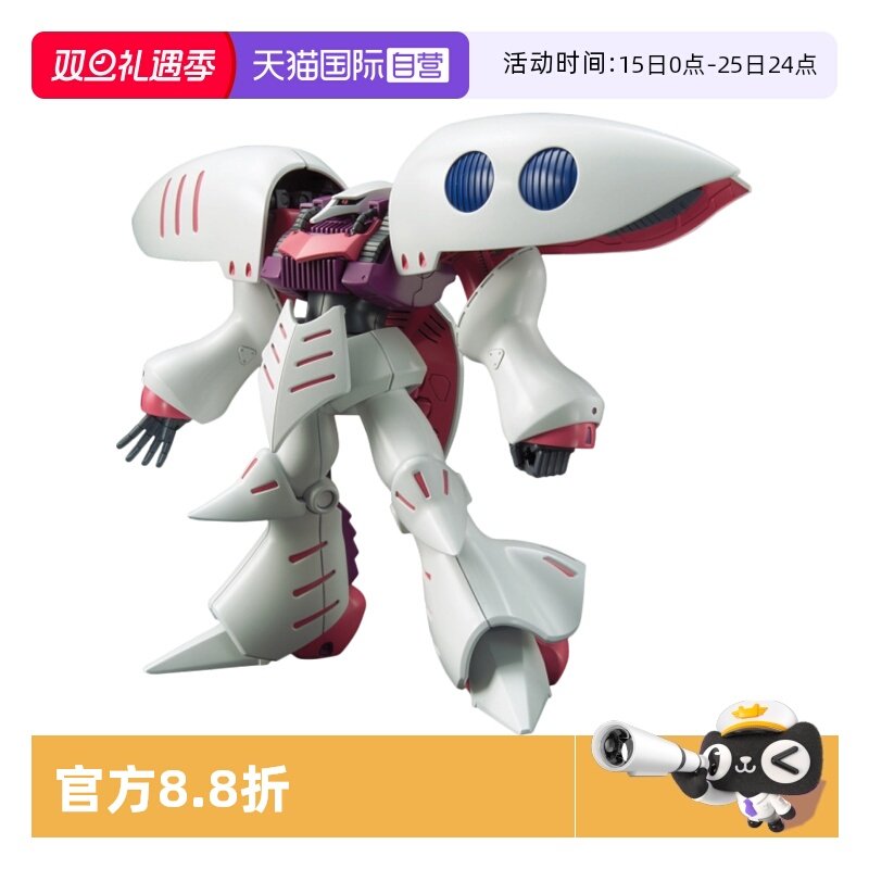 【自营】万代 拼装 HGUC 195 1/144 Z高达 卡碧尼新生版 白色模型