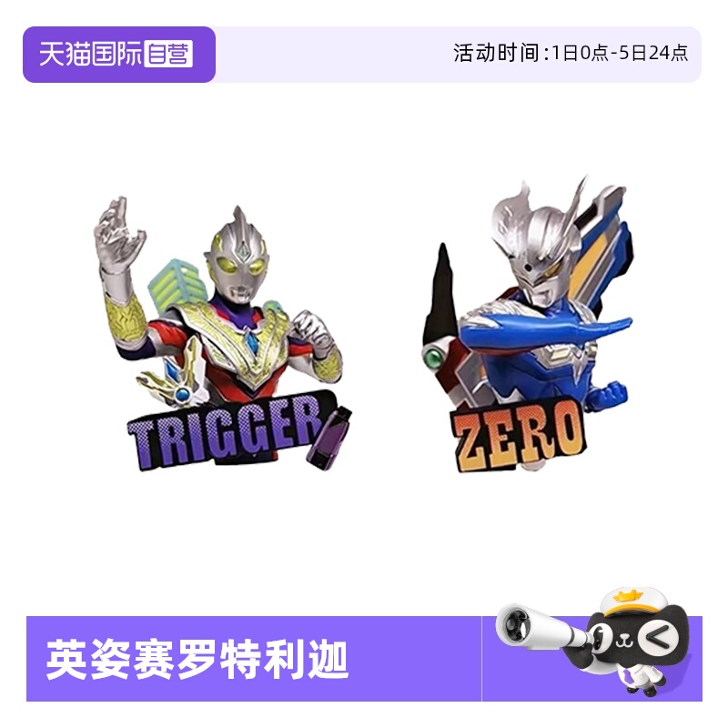 自营奥特曼英姿万代模型