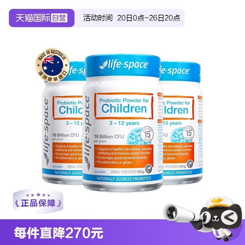 【自营】澳洲进口lifespace益倍适儿童益生菌粉60g*3瓶
