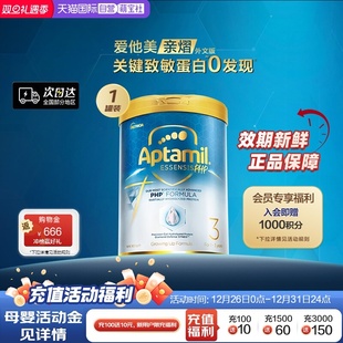 奇迹白罐适度水解幼儿益生菌奶粉3段900g 爱他美亲熠 自营