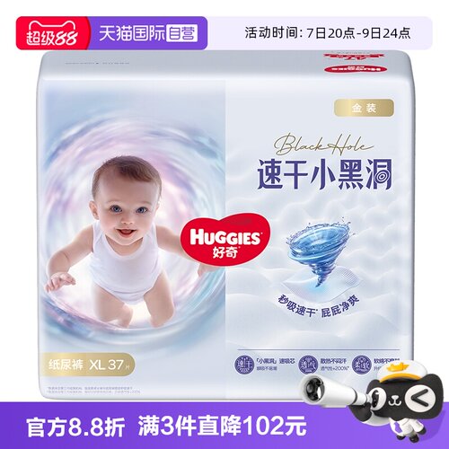 好奇金装纸尿裤成长裤