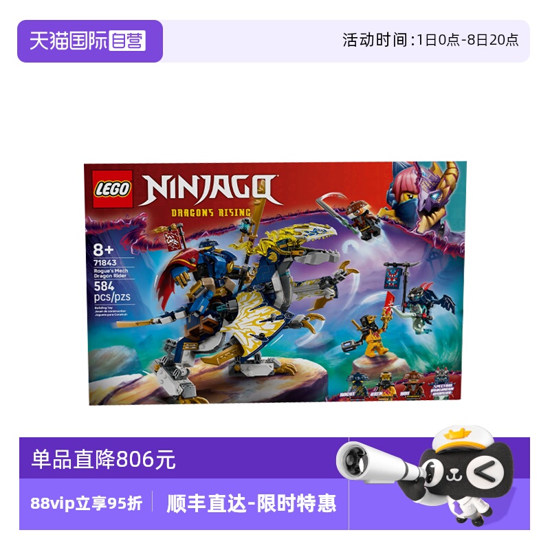 【自营】乐高幻影忍者71843黑化杰的机甲神龙坐骑拼搭玩具积木
