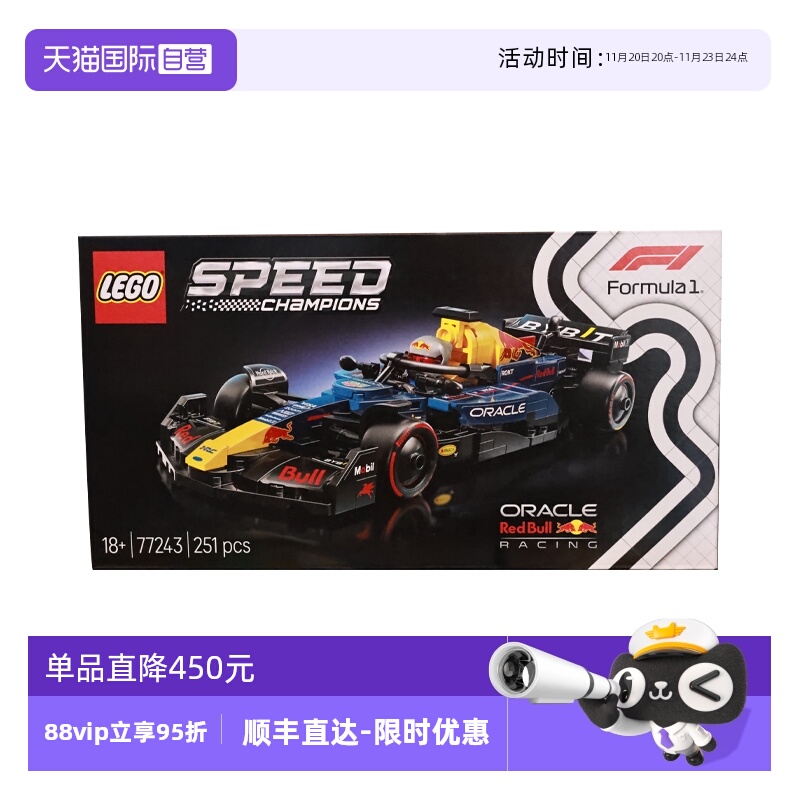 【自营】LEGO乐高speed赛车77243红牛车队RB20 F1拼搭积木玩具