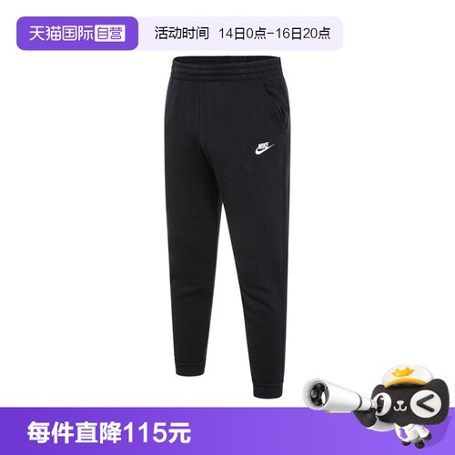 【自营】耐克大童K NSW CLUB FT JGGR LBR运动休闲长裤FD3019-010