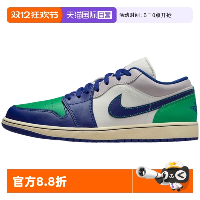 【自营】NIKE耐克男鞋AIR JORDAN 1 LOW运动训练篮球鞋553558-147