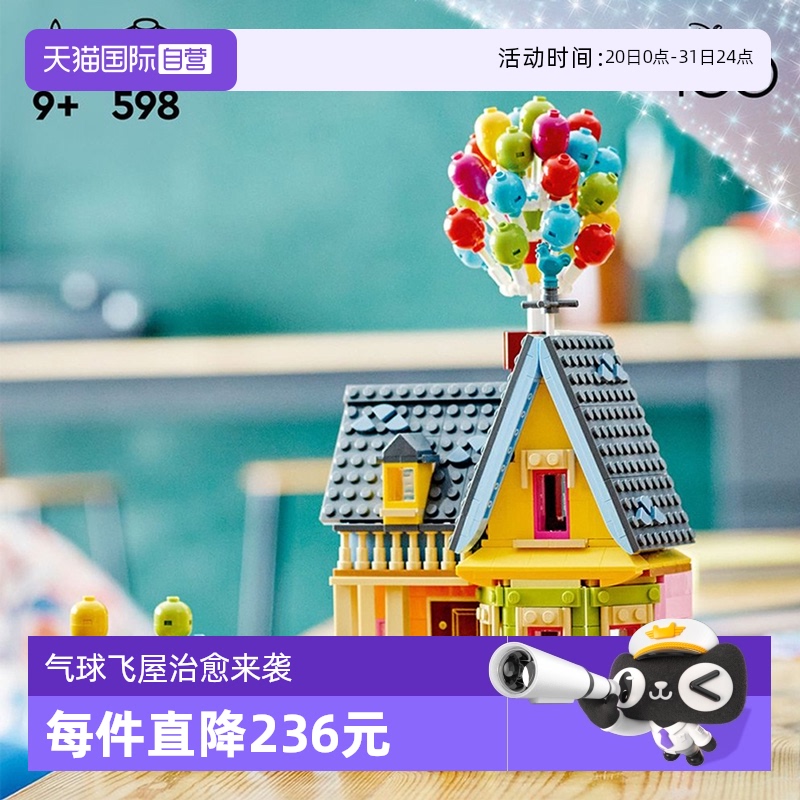 乐高积木女孩城堡100周年庆