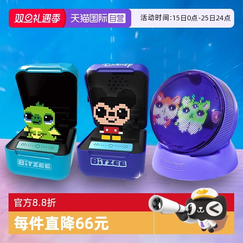 自营比斯精灵电子宠物机