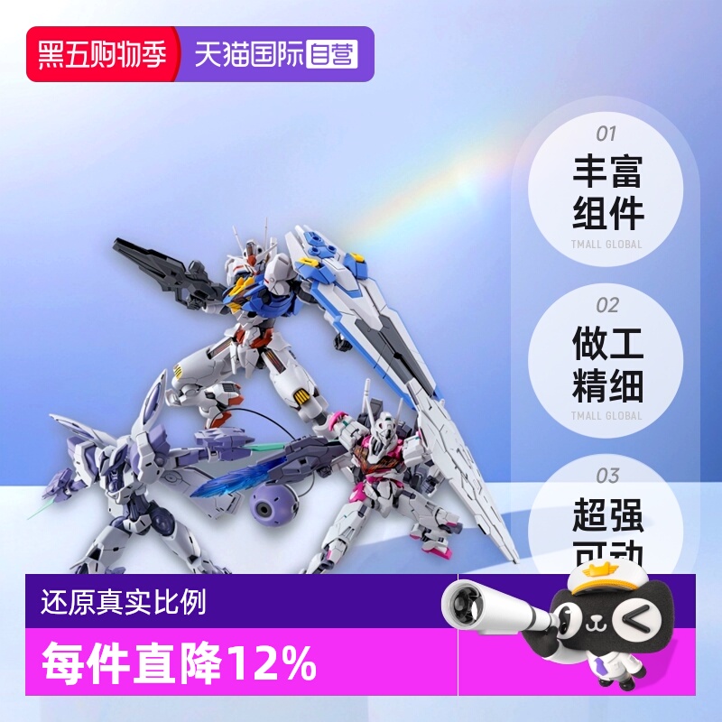 【自营】万代HG 1/144水星的魔女风灵异端审判者魔灵高达拼装模型