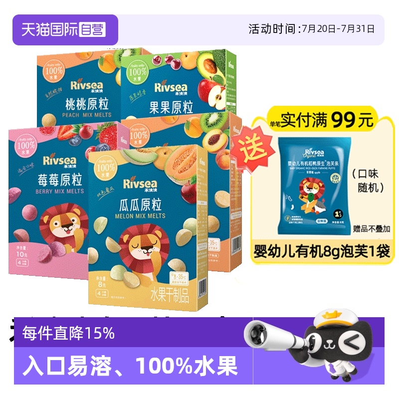 禾泱泱無添加水果溶豆