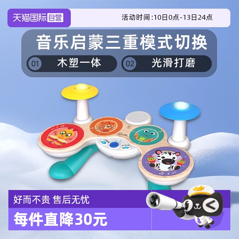 【自营】hape智能混音触控架子鼓儿童初学乐器木制益智玩具宝宝