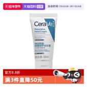 CeraVe适乐肤滋润修护无香手霜50g保湿 自营 补水防干