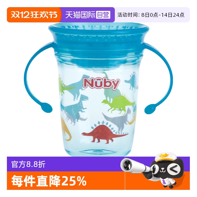 自营魔术杯Nuby/努比直饮吸水杯
