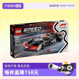 玩具礼物 自营 LEGO乐高积木77250速汇金哈斯F1车队赛车拼装