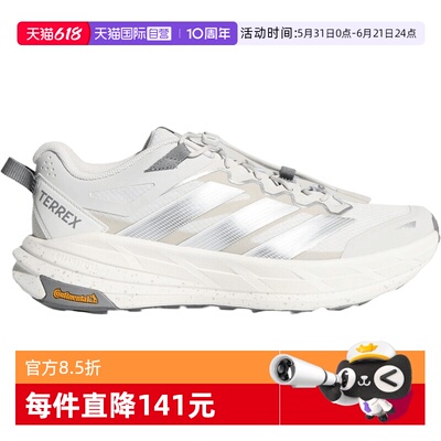 【自营】adidas阿迪达斯TERREX FREEHIKER LT男女运动鞋KK1879