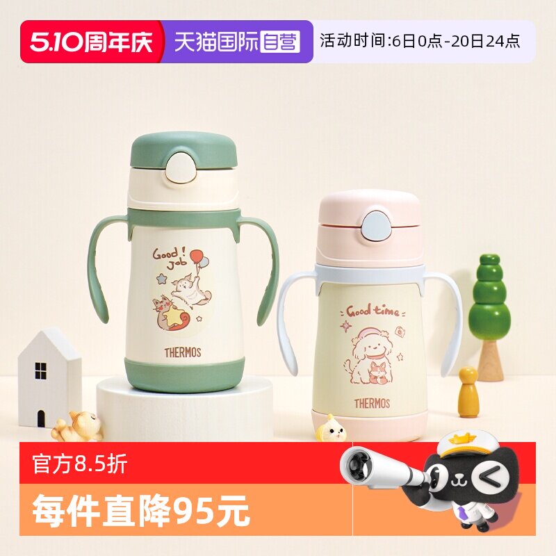 【自营】膳魔师儿童保温杯宝学饮吸管奶瓶手柄喝水壶婴幼儿园一岁